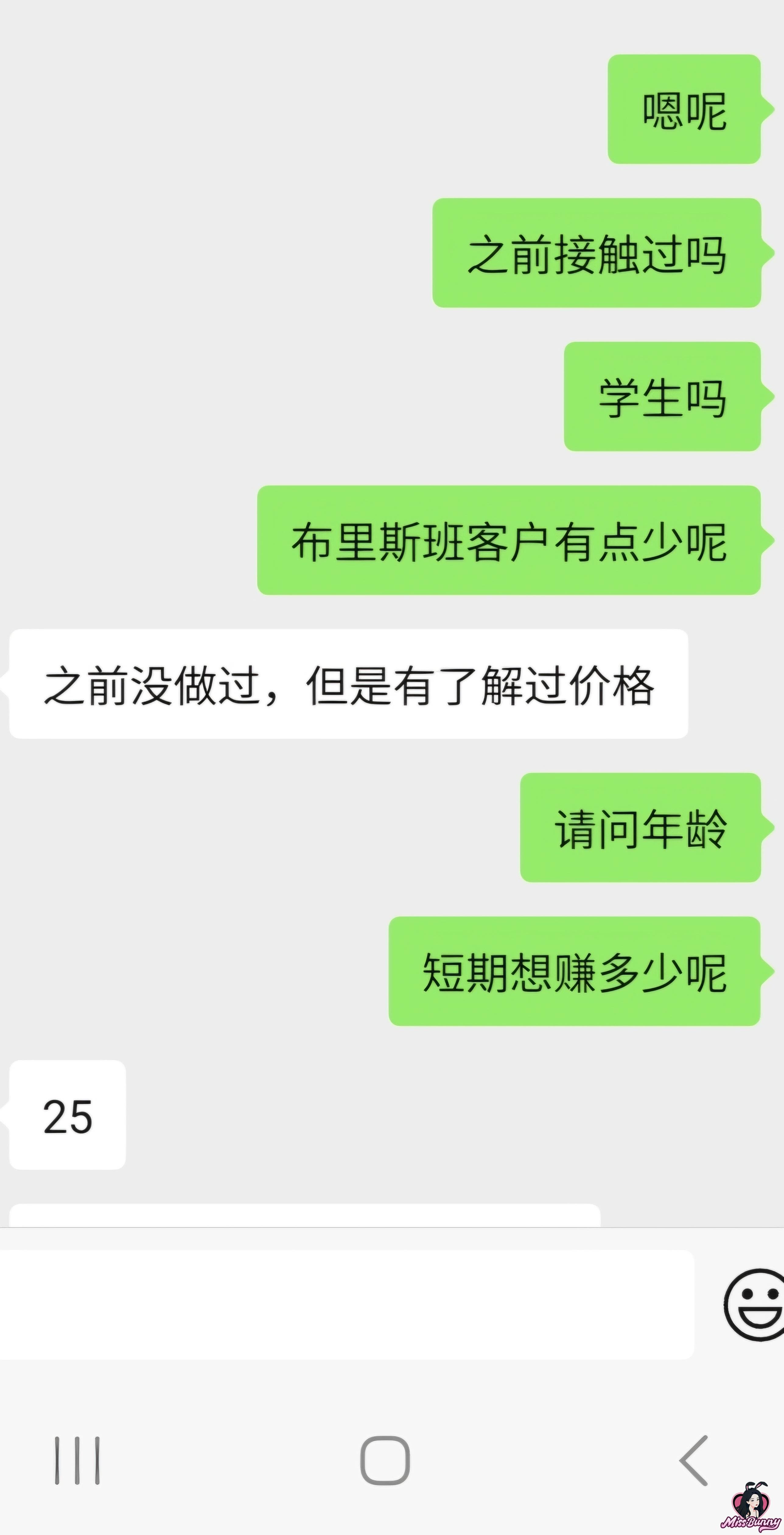 布村小美 2