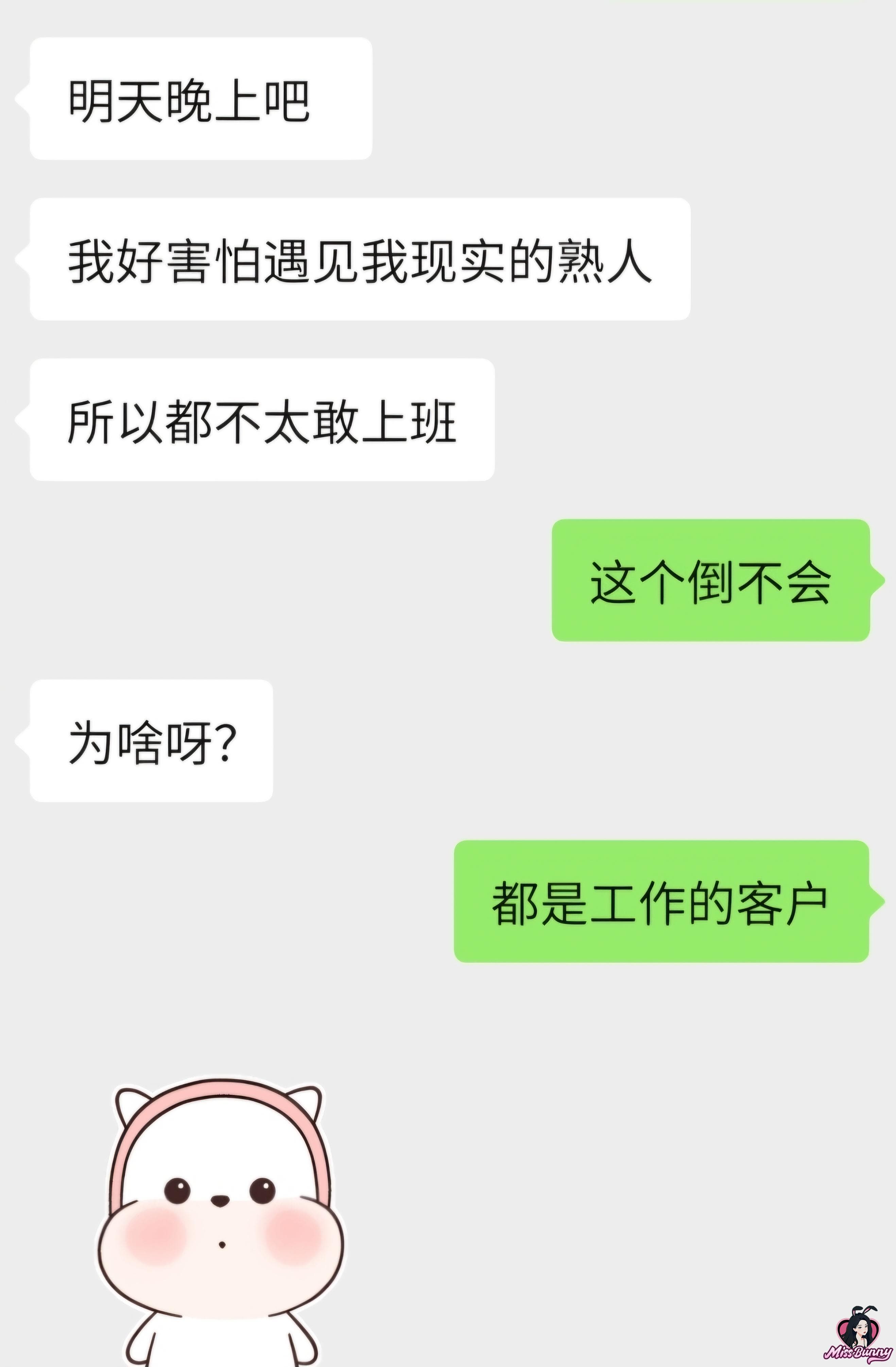 Miss桃子 4