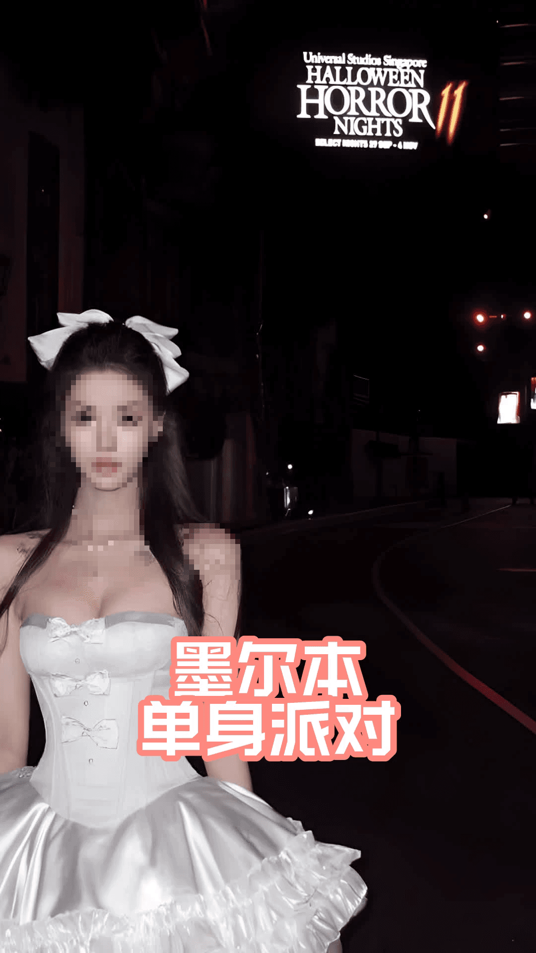 琪琪