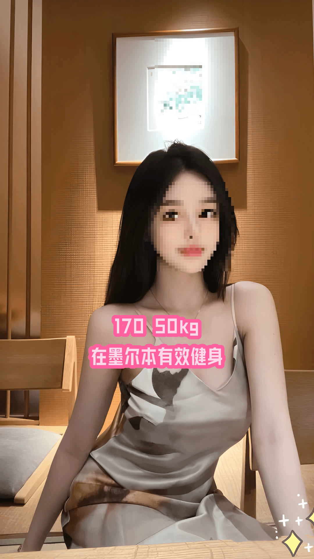 晨曦女神