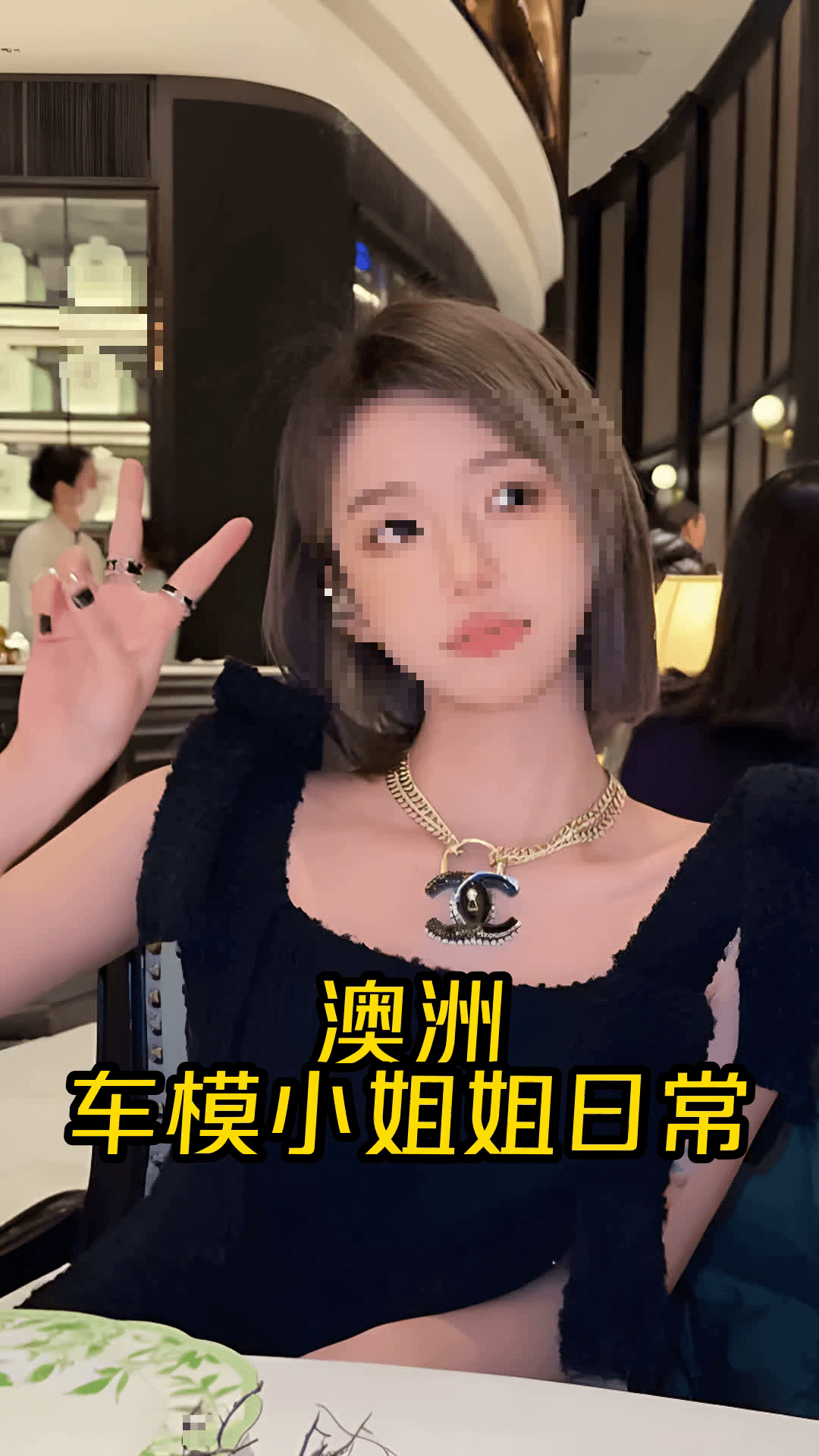 雅娜